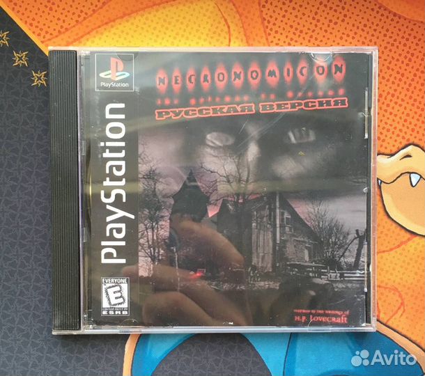 Necronomicon PlayStation Старая Штамповка PS1