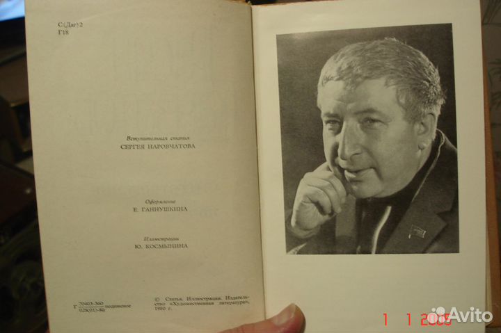 Расул Гамзатов. Собрание сочинений в 5 томах