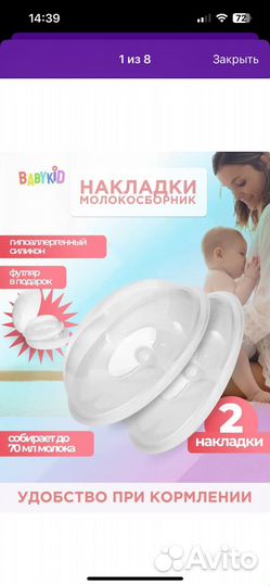 Накладки на грудь