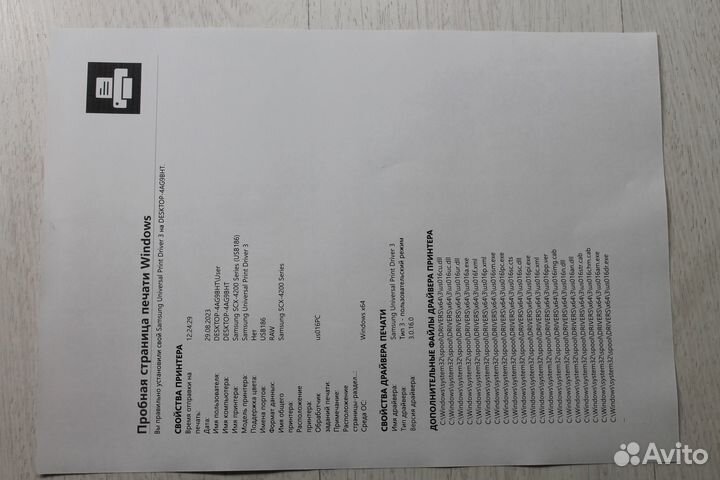 Мфу Samsung SCX-4200 (заправлен)