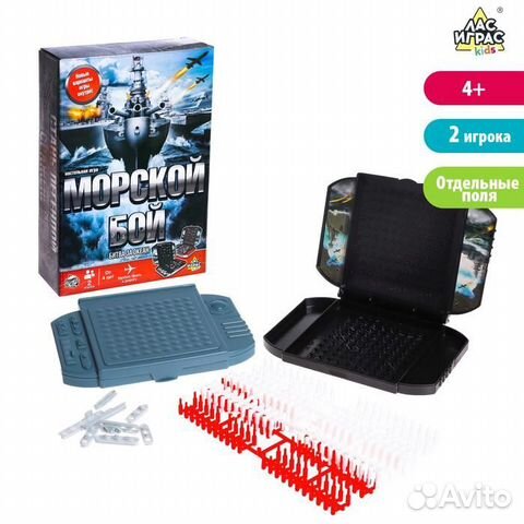 Настольная игра «Морской бой», битва за океан