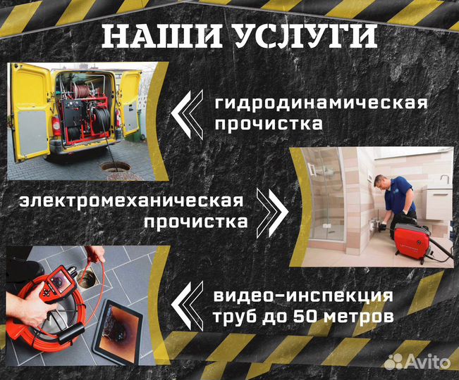 Прочистка канализации Сергиев Посад