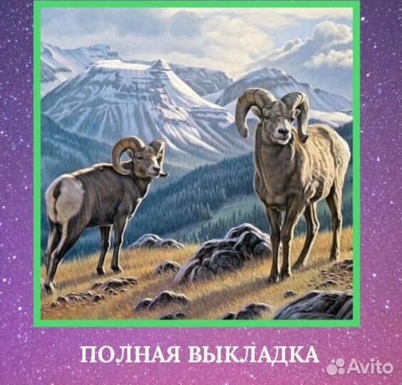 Алмазная мозаика