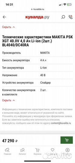 Набор акб и з/у makita