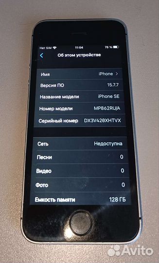 iPhone SE 128gb (Без камеры)