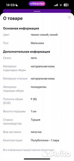 Полуботинки детские minimen 21