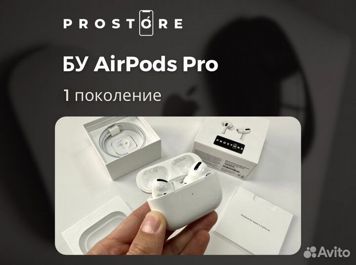 Airpods Pro бу оригинал