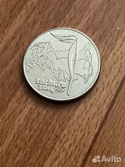 25 рублей сочи 2014