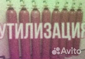 Хладон 114b2 - 114B522