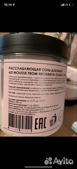 Le mousse косметика
