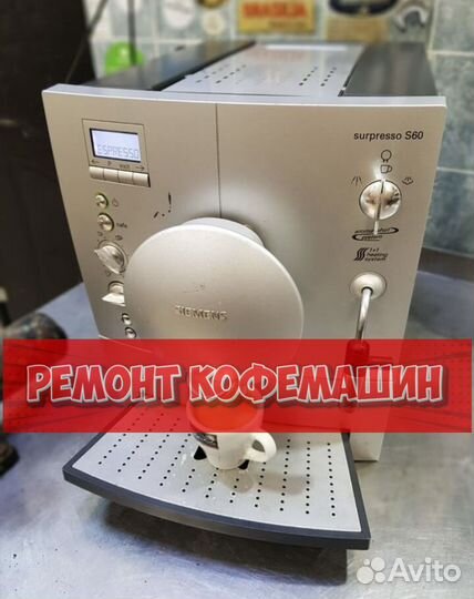 Кофемашина. Ремонт