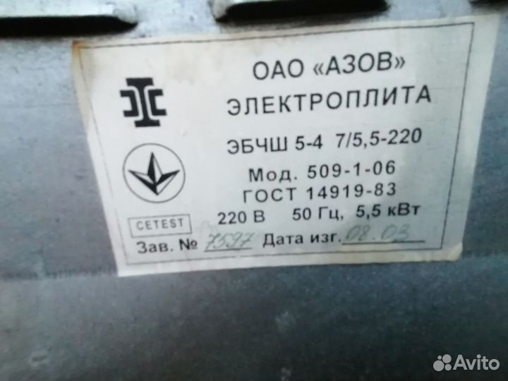 Плита электрическая бу с духовкой