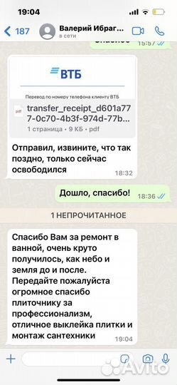 Отделка и ремонт квартир / Частники