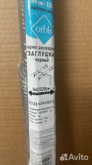 Карниз двухрядный черный