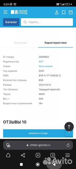 Последняя миссия ангела: Любовь