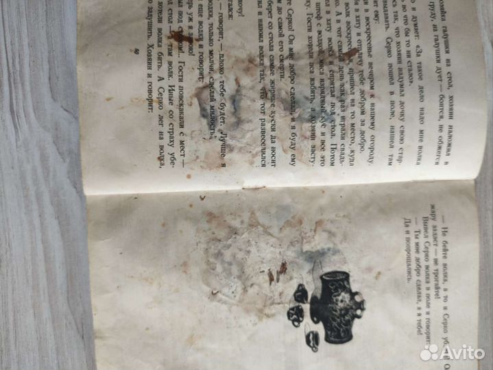 Украинские народные сказки 1947 год