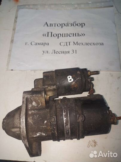 Стартер 053911023b на vag