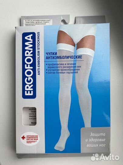 Компрессионные чулки 1 класс