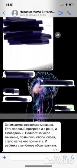 Логопед, запуск речи с 2-х лет