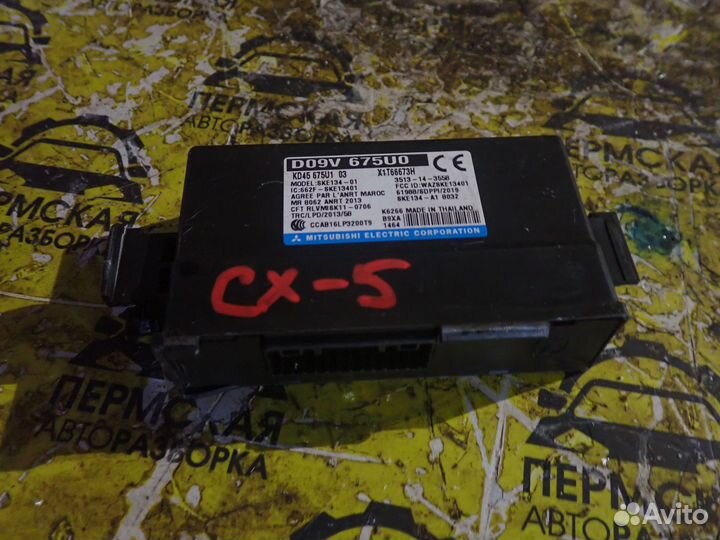 Mazda CX-5 keyless entry control module ECU