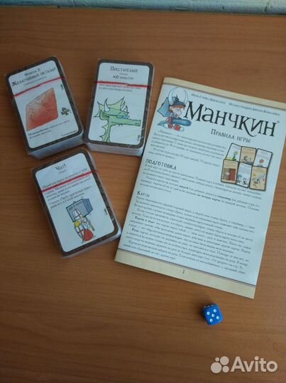 Настольная игра манчкин