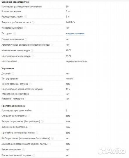Посудомоечная машина Hansa 45 см 3 Корзины (новая)