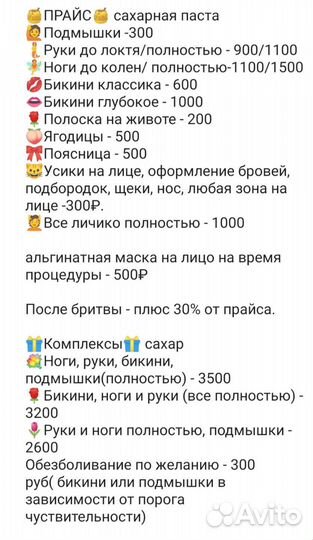 Массаж, Беломорская, антицеллюлит, шугаринг