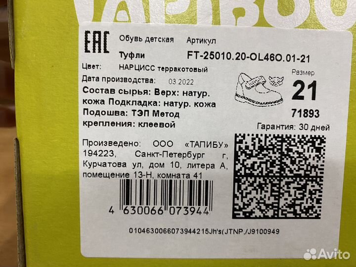 Туфли ортопедические