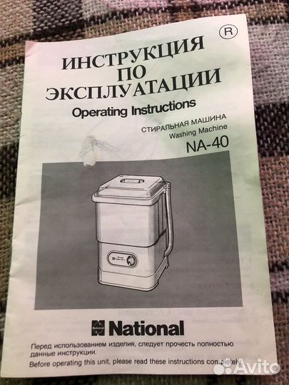 Стиральная машинка малютка Япония