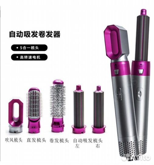 Щетка-фен для волос