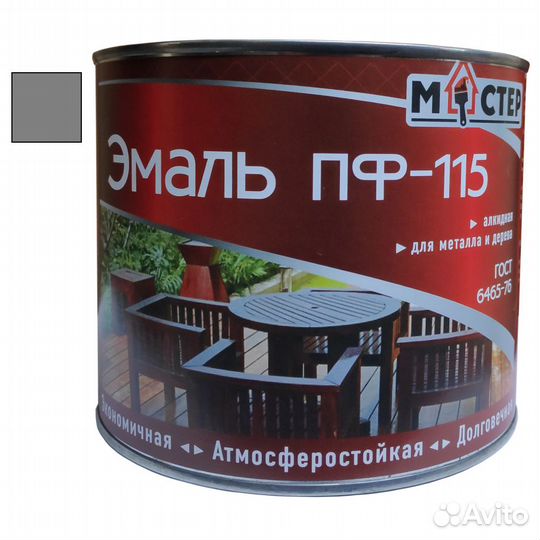 Эмаль пф-115 серая (1.9кг)