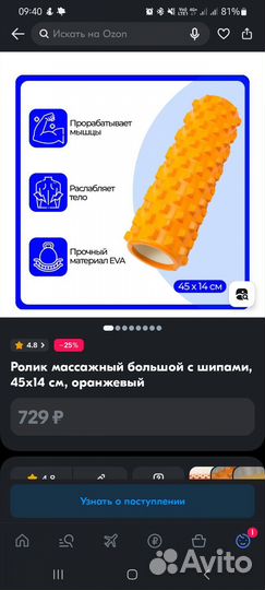 Ролик для спорта, массажный ролик