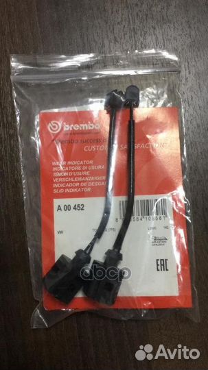 Датчик износа тормозных колодок, комплект 2 шт