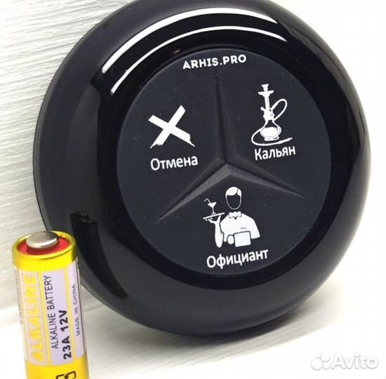 Кнопка вызова официанта, кальнищка, персонала