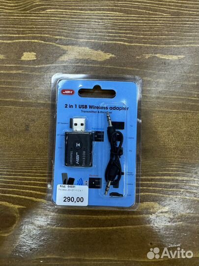 Ресивер JBH BT-10 2 в 1