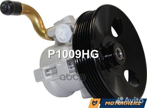 Насос гидроусилителя руля P1009HG Motorherz