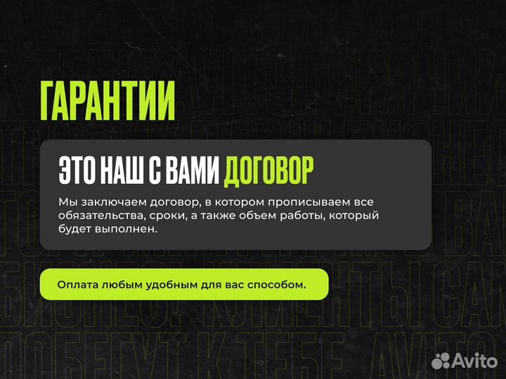 Авитолог / Услуги Авитолога