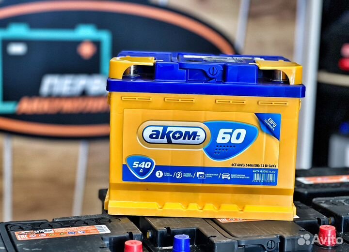 Аккумуляторы с доставкой(Любой район)