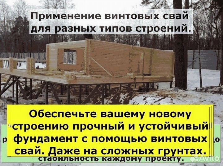 Свайный фундамент