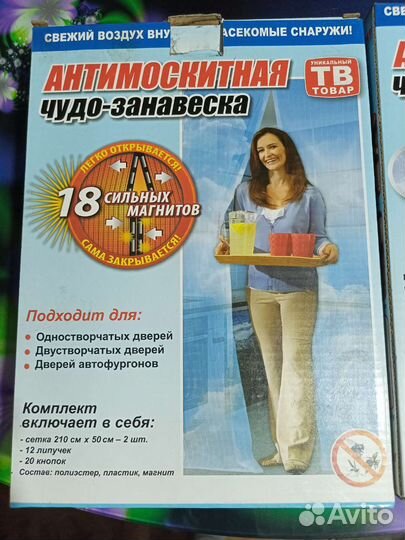 Шторы новые