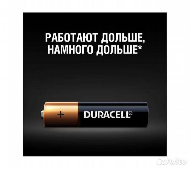 Батарейка щелочная Duracell LR03 (AAA) 1.5В блисте