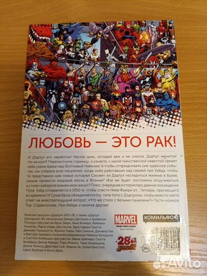 Дэдпул комиксы