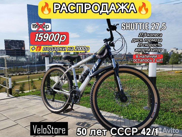 Велосипеды горные скоростные новые