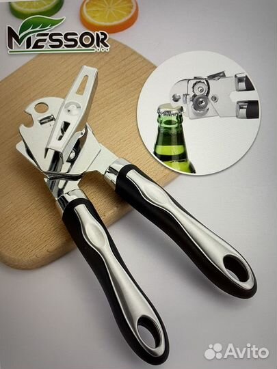 Открывалка для банок универсальная