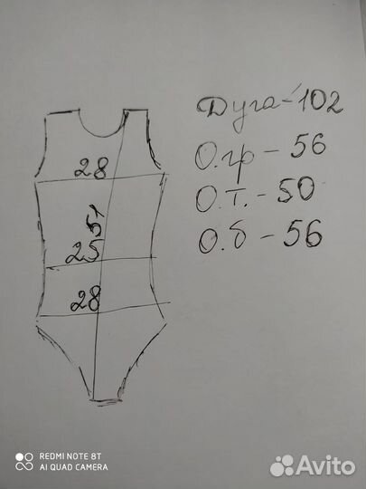 Купальник для художественной гимнастики