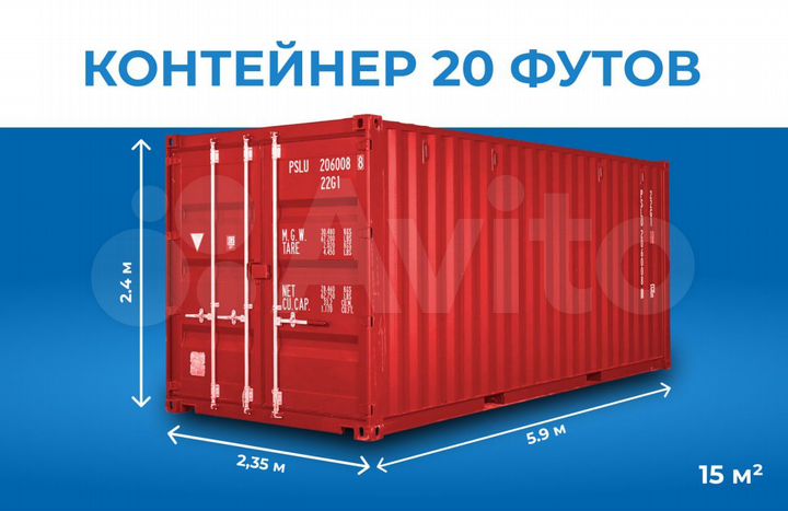 Сдается клад-15 м²