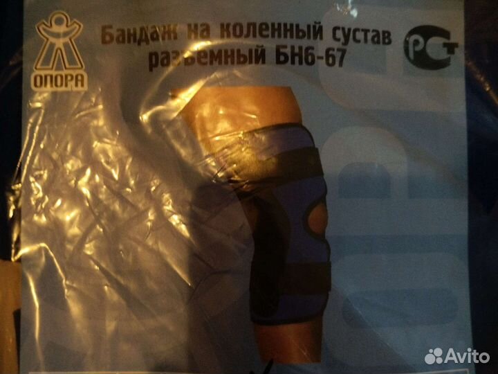 Бондаж наколенный. Одно изделие 2500