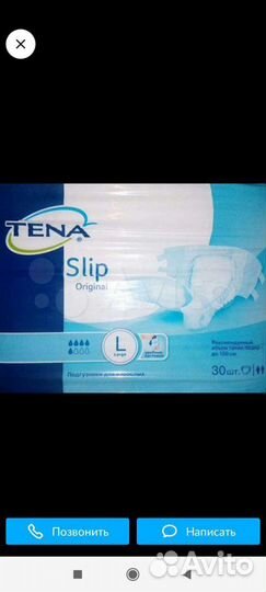 Памперсы для взрослых тена L