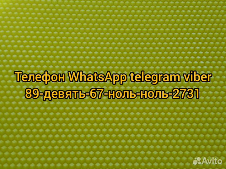 Матрица для вощины