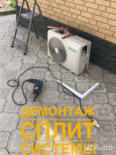 Установка сплит системы обслужевание и заправка